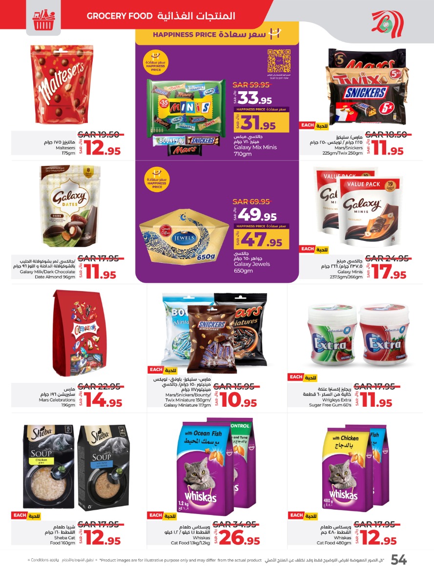 lulu offers from 29jan to 4feb 2025 عروض لولو من 29 يناير حتى 4 فبراير 2025 صفحة رقم 49